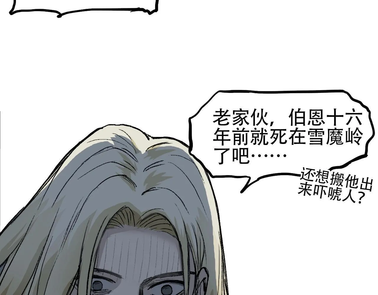 第1话 亚特利安·昆仑42