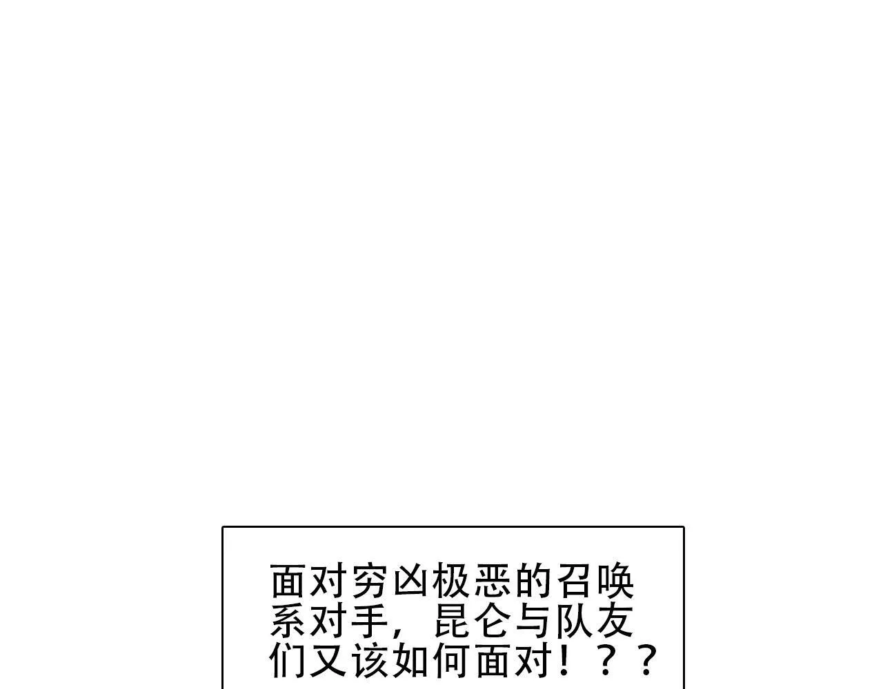第18话 魔塔竞技场 第一战！125