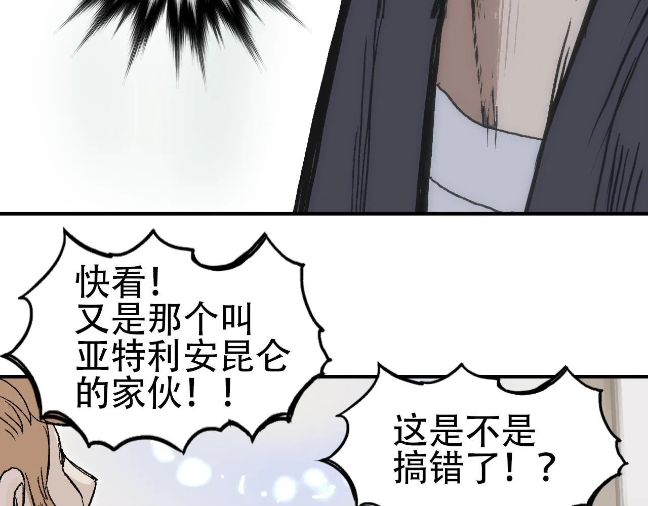 第4话  魔法对战比试21