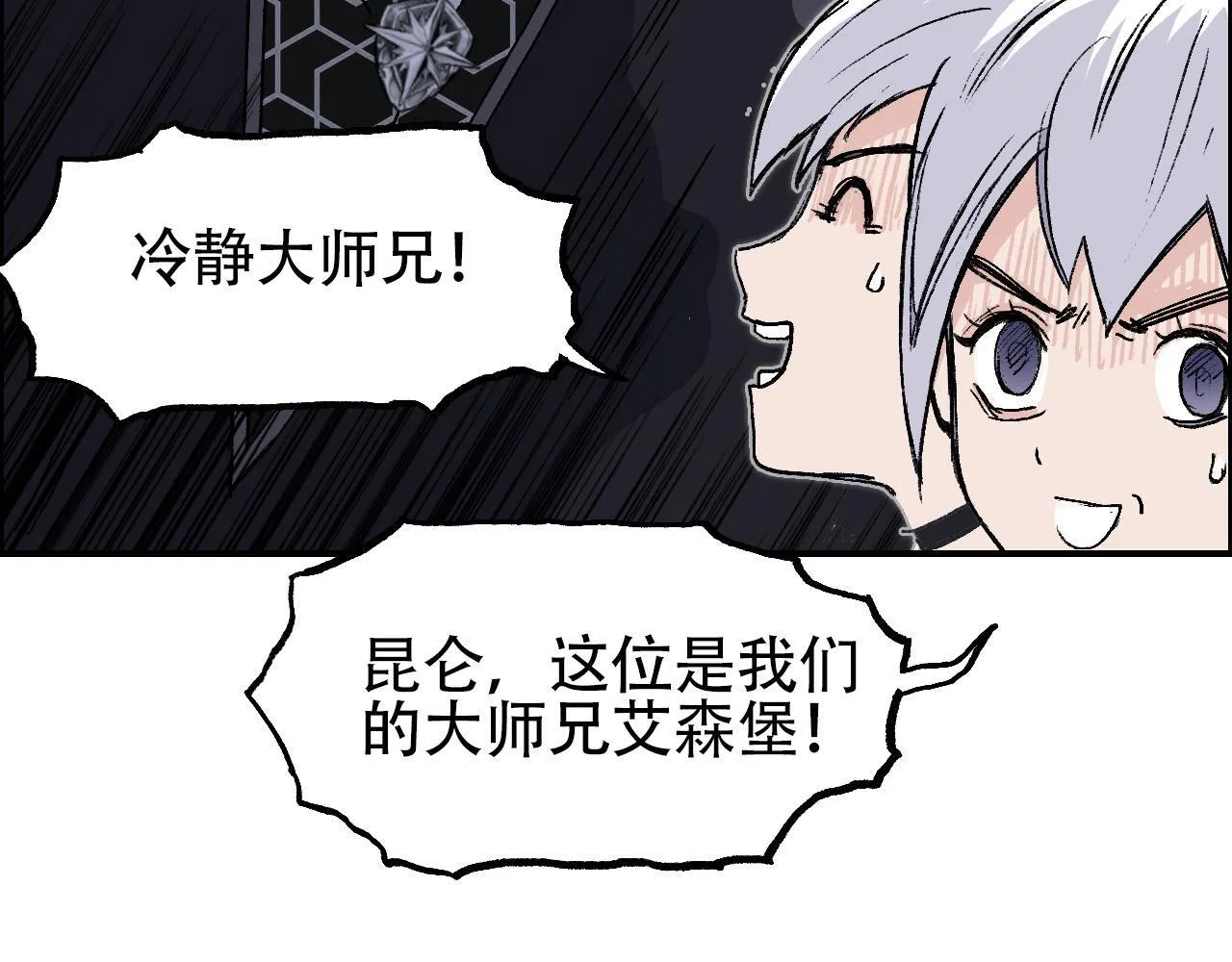 第14话 洛伦佐的学徒们11