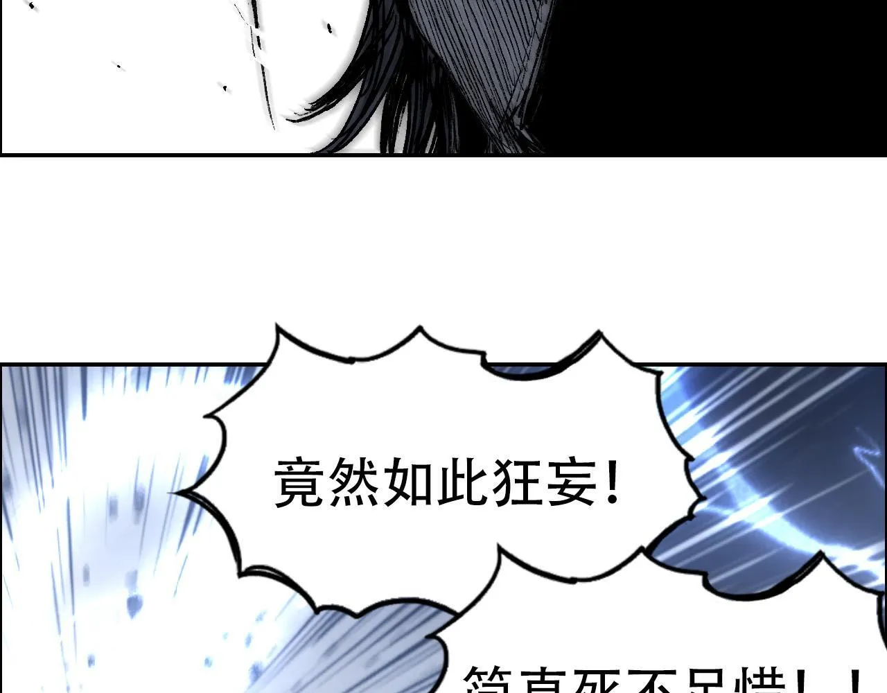 第16话 破碎成见之壁的铁拳！16