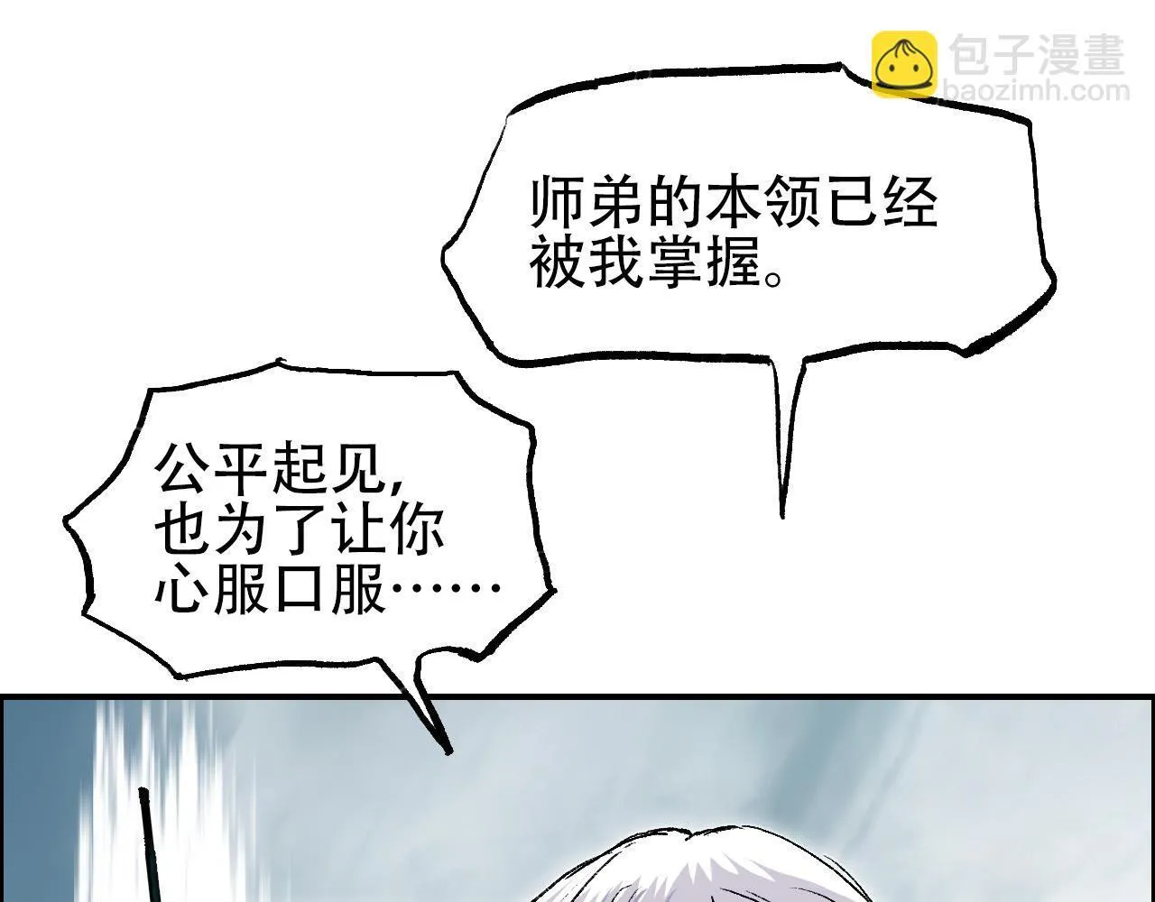 第15话 师姐，又征服一个！19