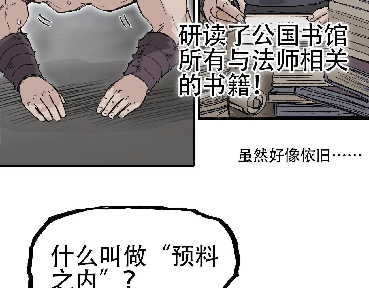 第3话 颂贤钟61