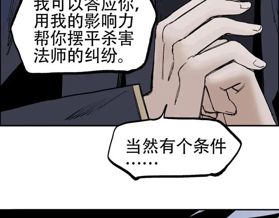 第8话 第四试灵兽猎人55