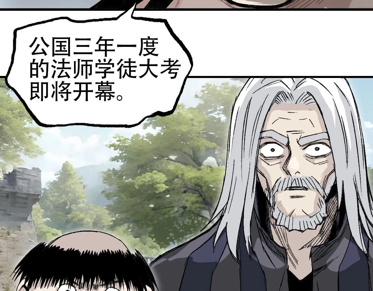 第2话 伊莎贝拉82