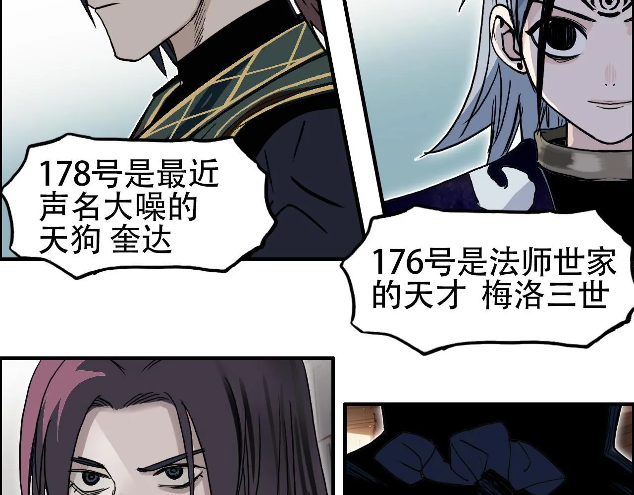 第5话 我的法棒有点大！48