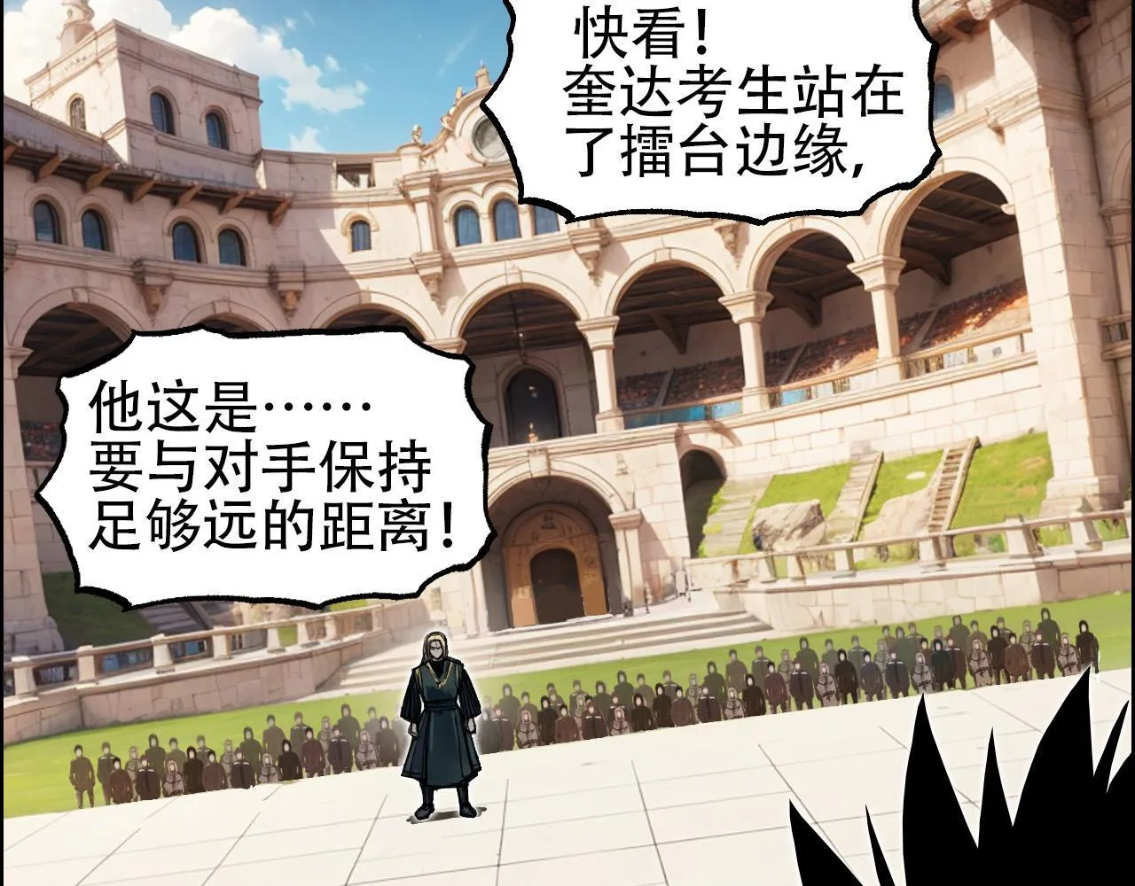第6话 裁判，我要车轮战！77