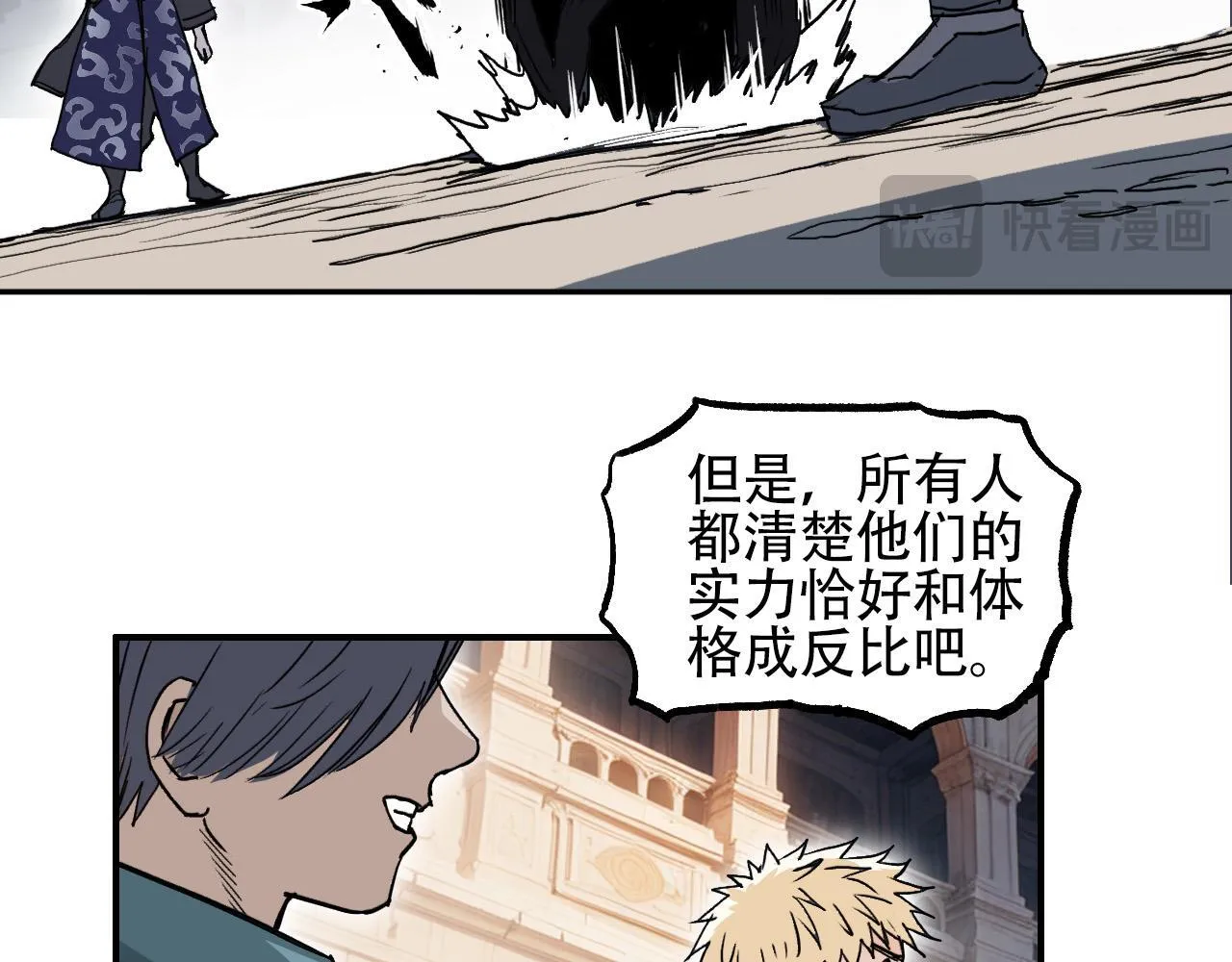 第5话 我的法棒有点大！77