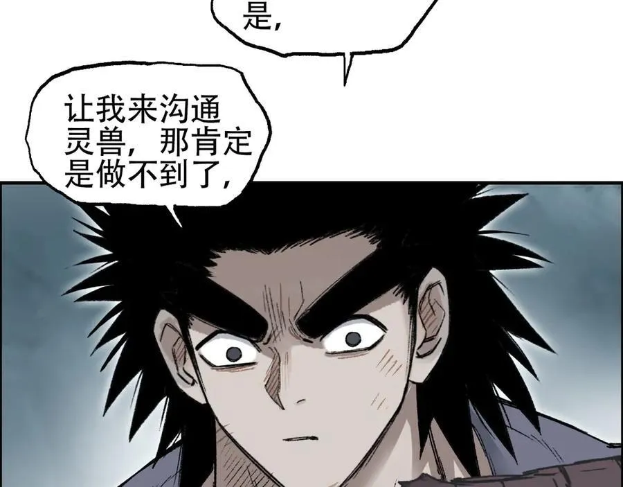 第10话 征服地龙泽神25