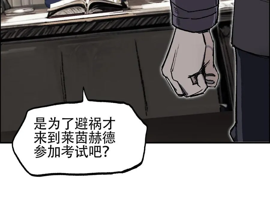 第8话 第四试灵兽猎人51