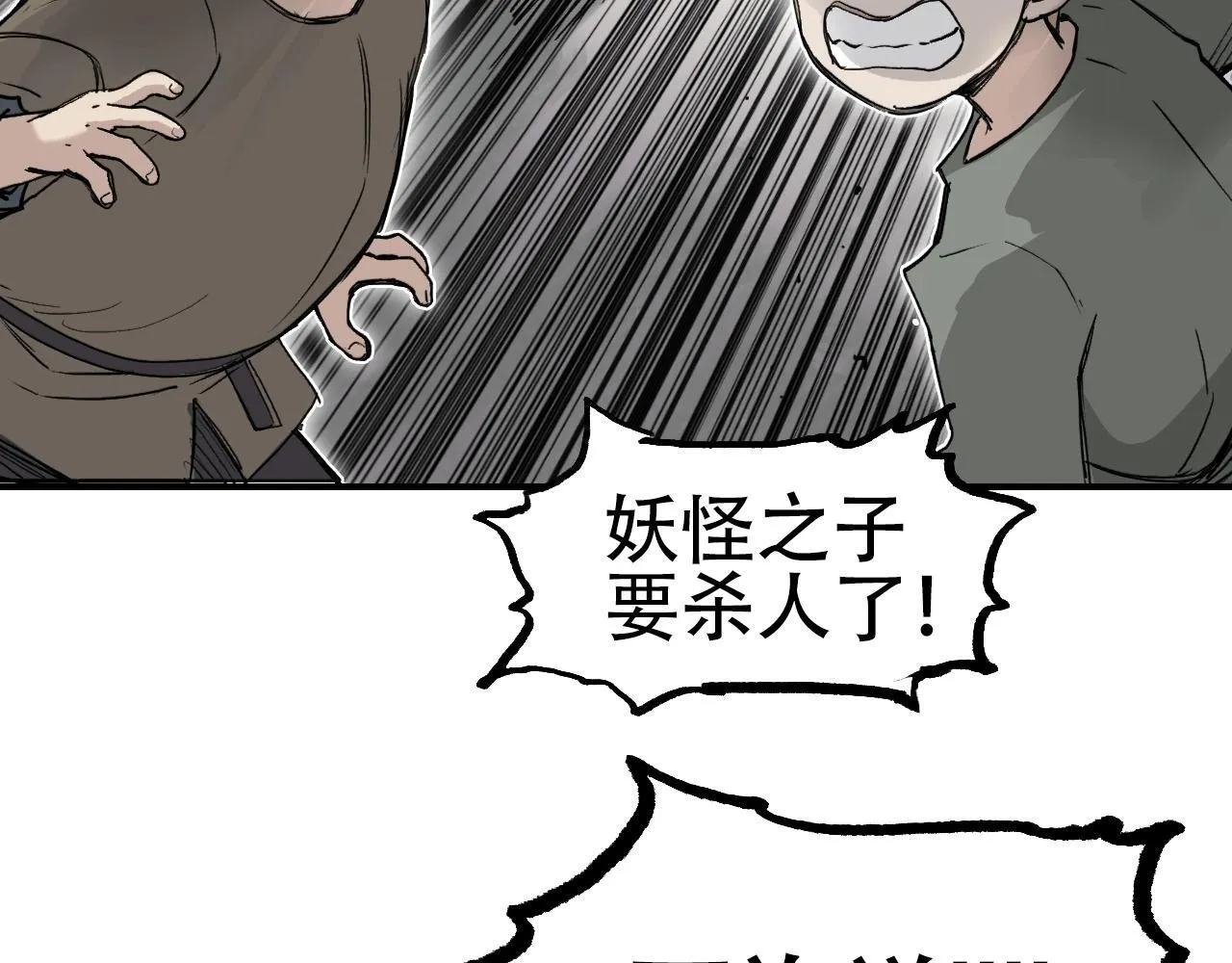 第2话 伊莎贝拉142