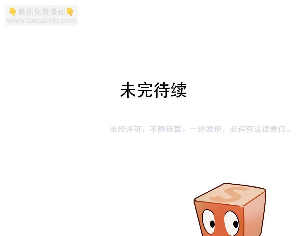 第18话 魔塔竞技场 第一战！127