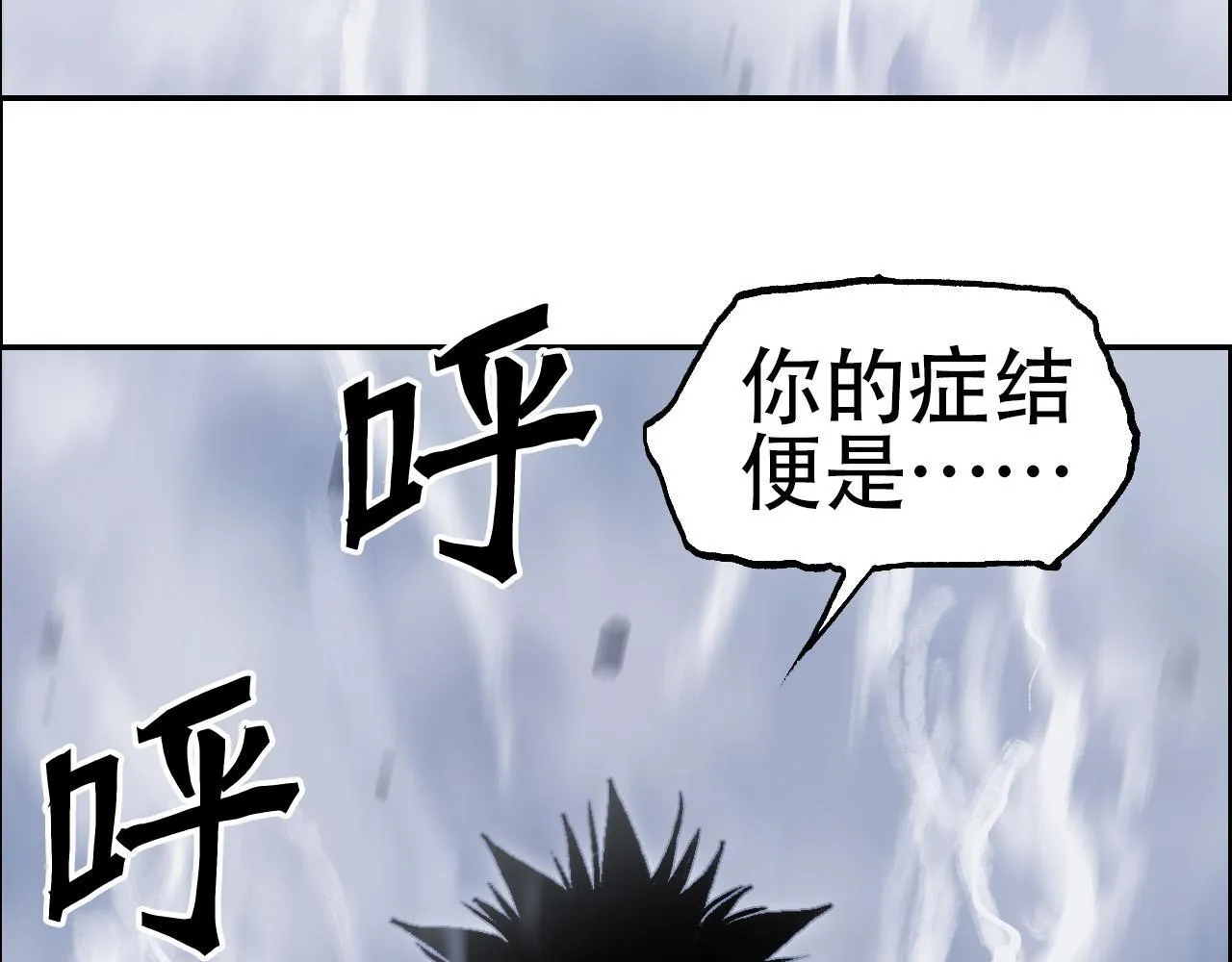 第16话 破碎成见之壁的铁拳！82