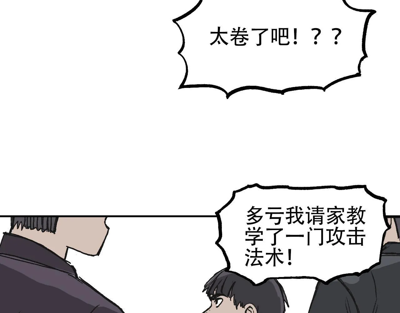 第4话  魔法对战比试69