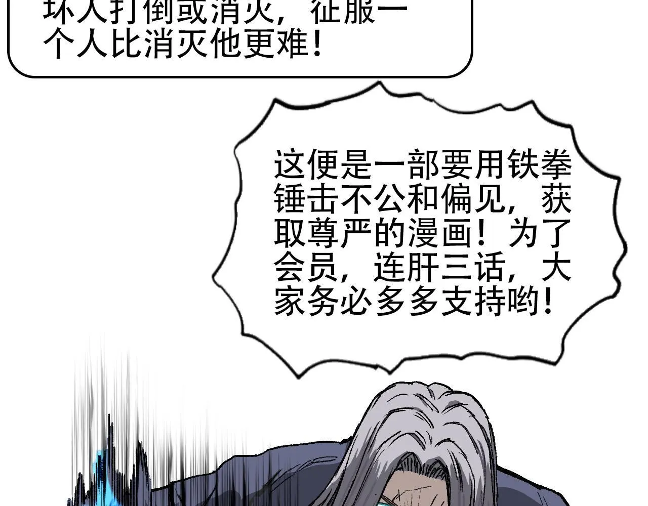 第13话 最强法师学徒！114