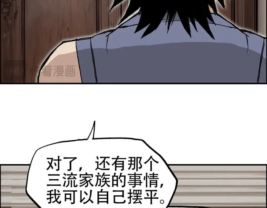 第8话 第四试灵兽猎人78