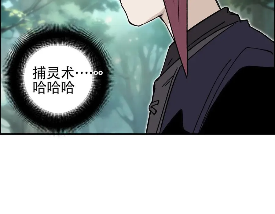第9话 来自诡雾森林的刺杀15