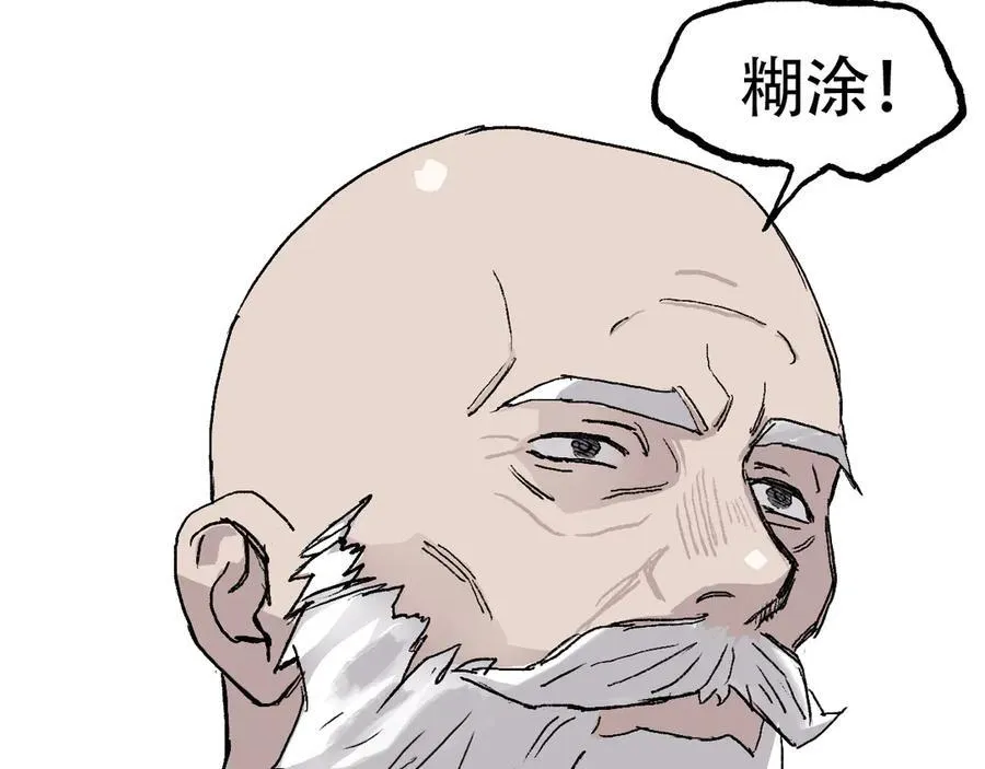 第11话 试炼终章43