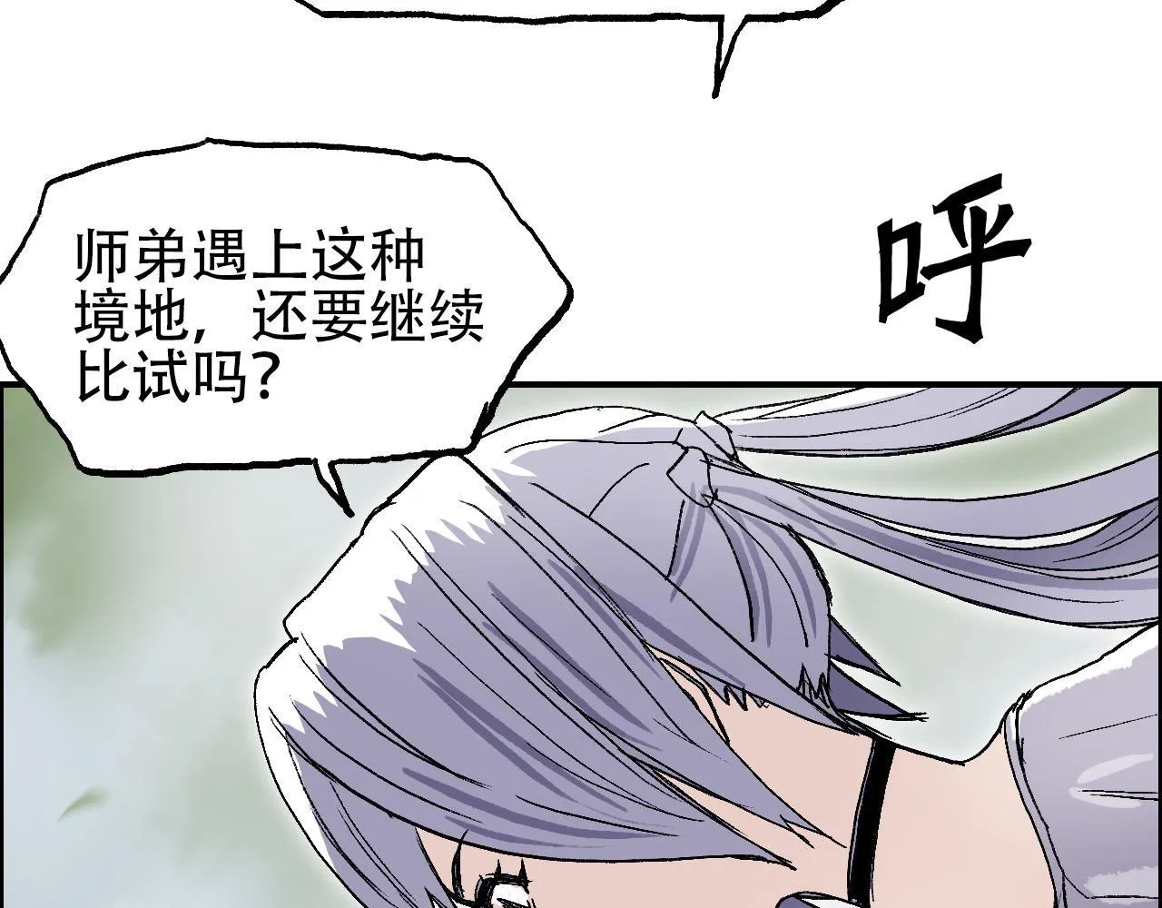 第15话 师姐，又征服一个！39