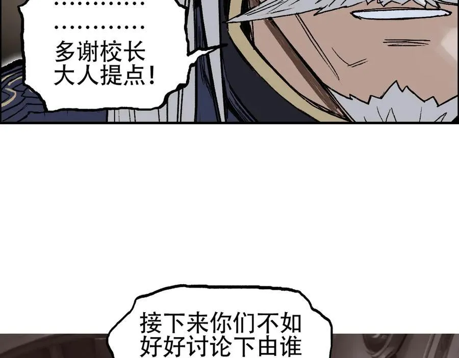 第11话 试炼终章54