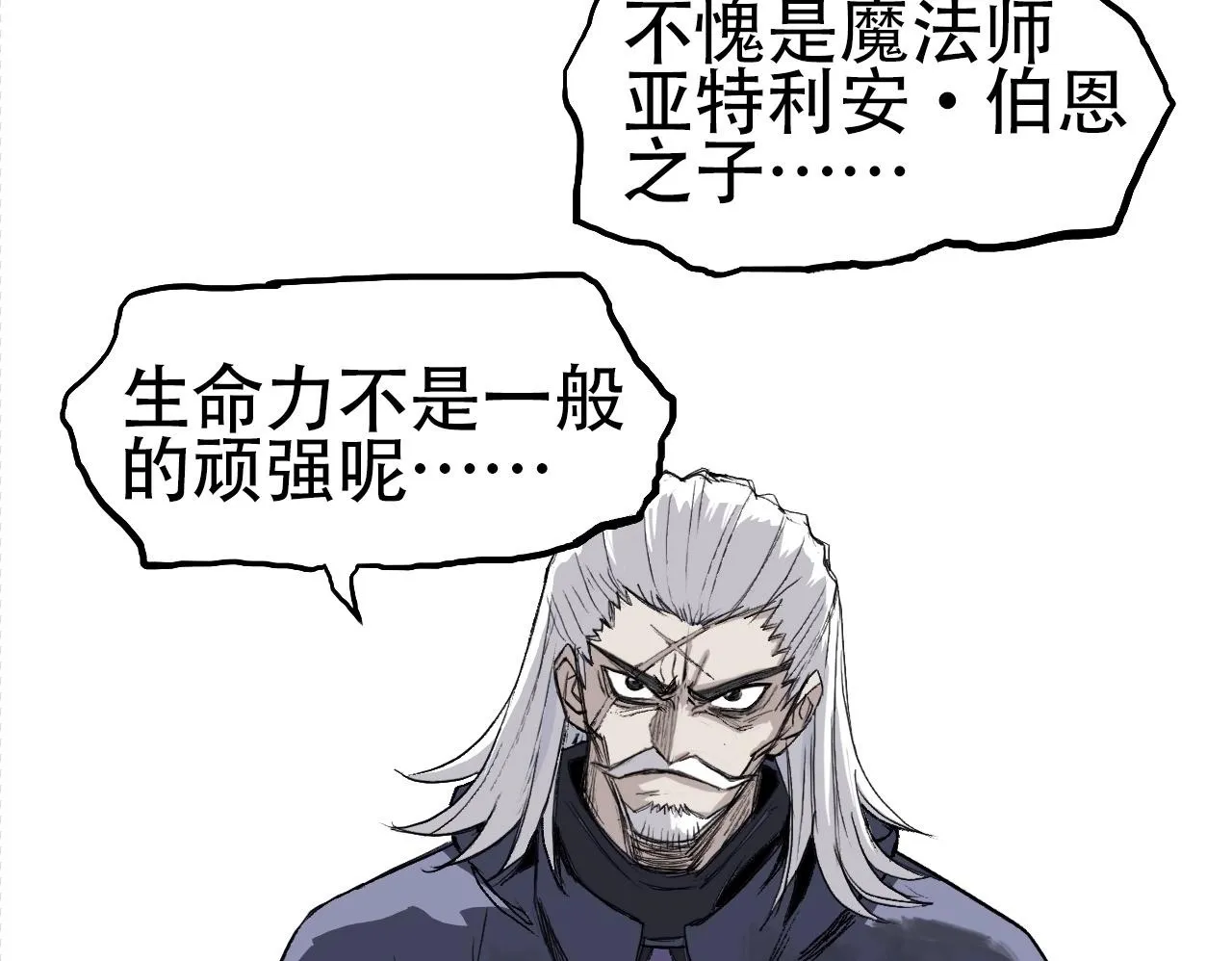 第1话 亚特利安·昆仑155