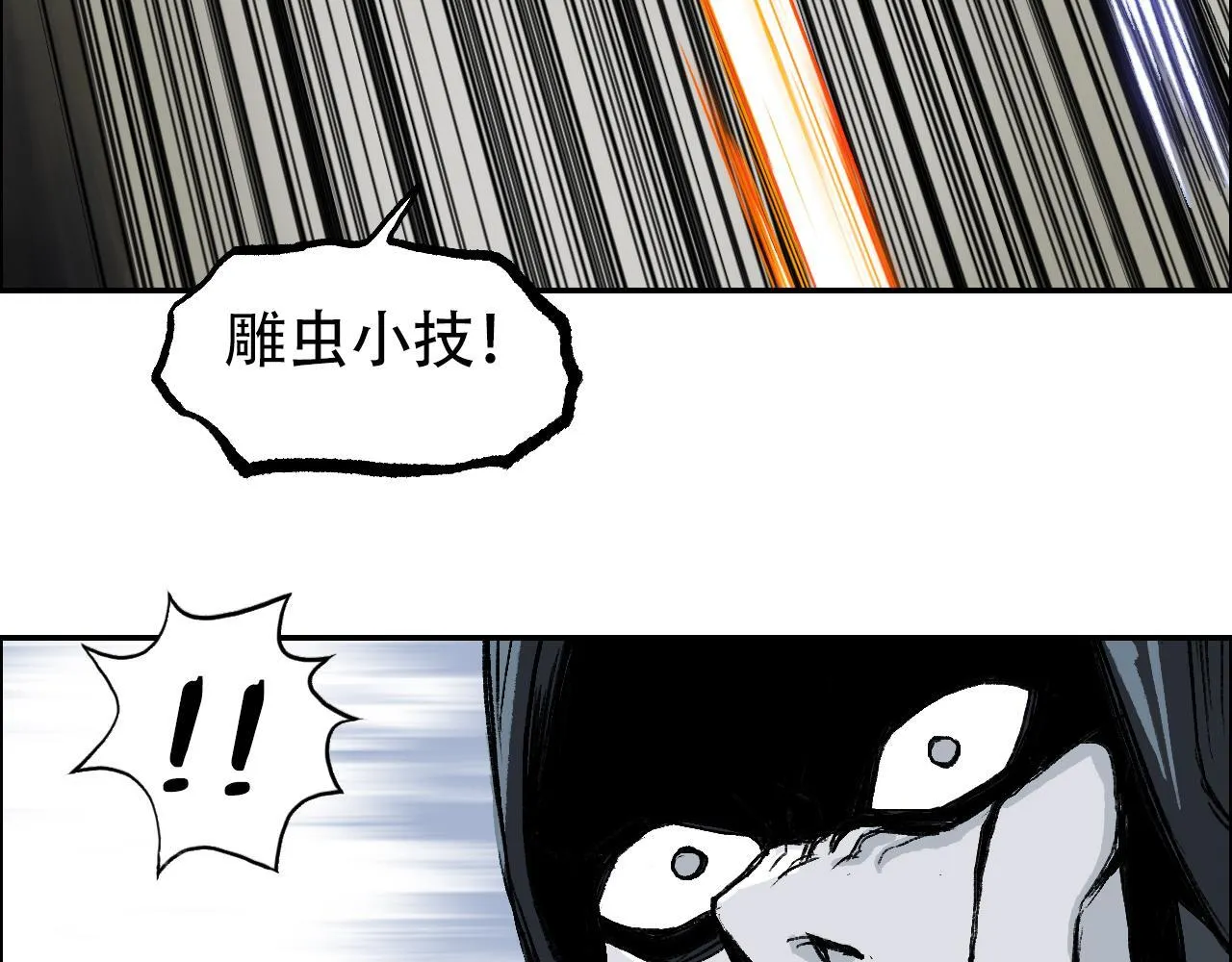 第4话  魔法对战比试112