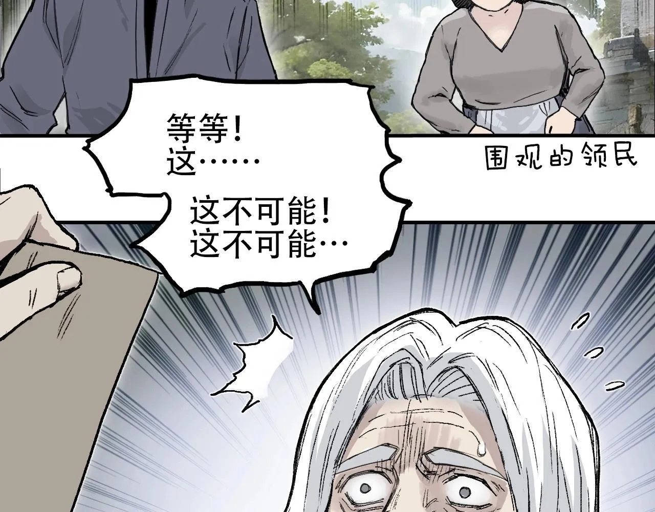 第1话 亚特利安·昆仑45
