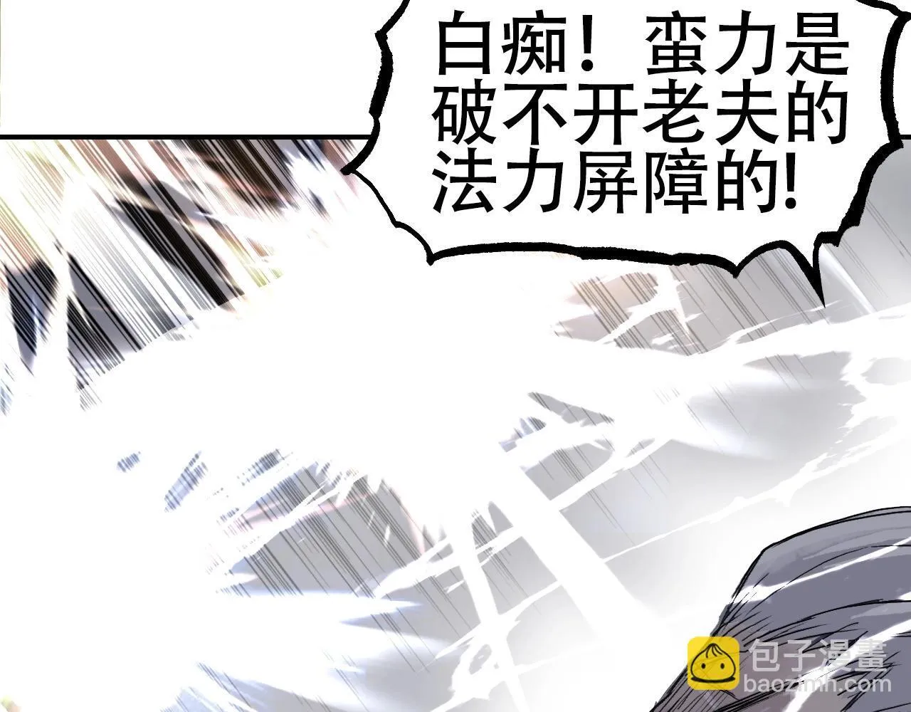 第1话 亚特利安·昆仑245