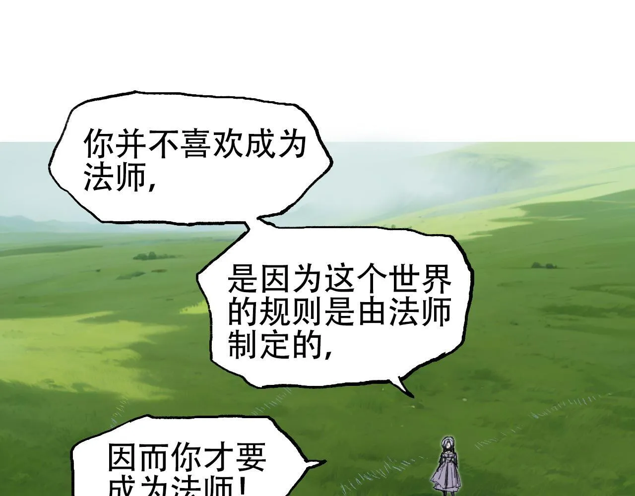 第15话 师姐，又征服一个！105