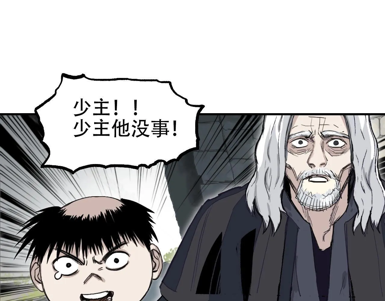 第1话 亚特利安·昆仑108