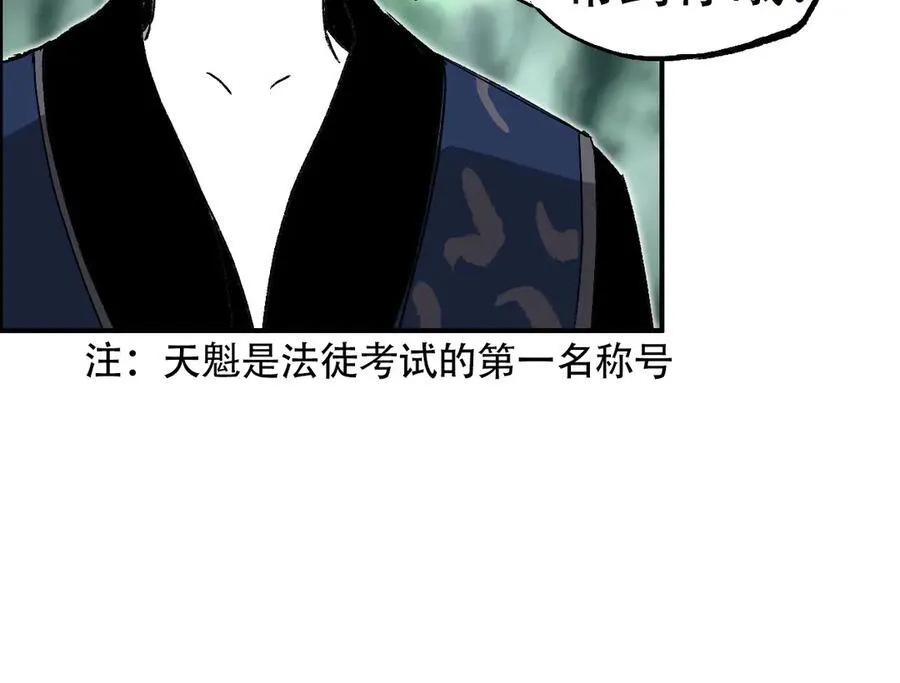第9话 来自诡雾森林的刺杀25