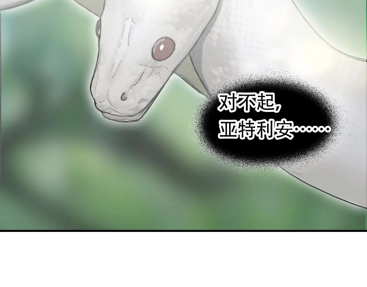第1话 亚特利安·昆仑17