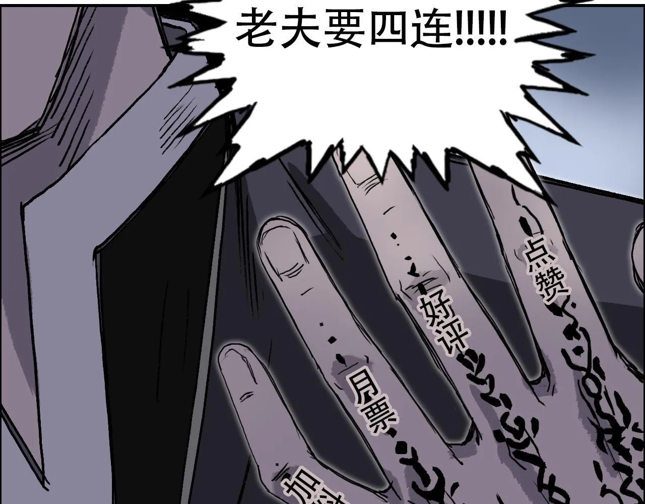 第16话 破碎成见之壁的铁拳！136