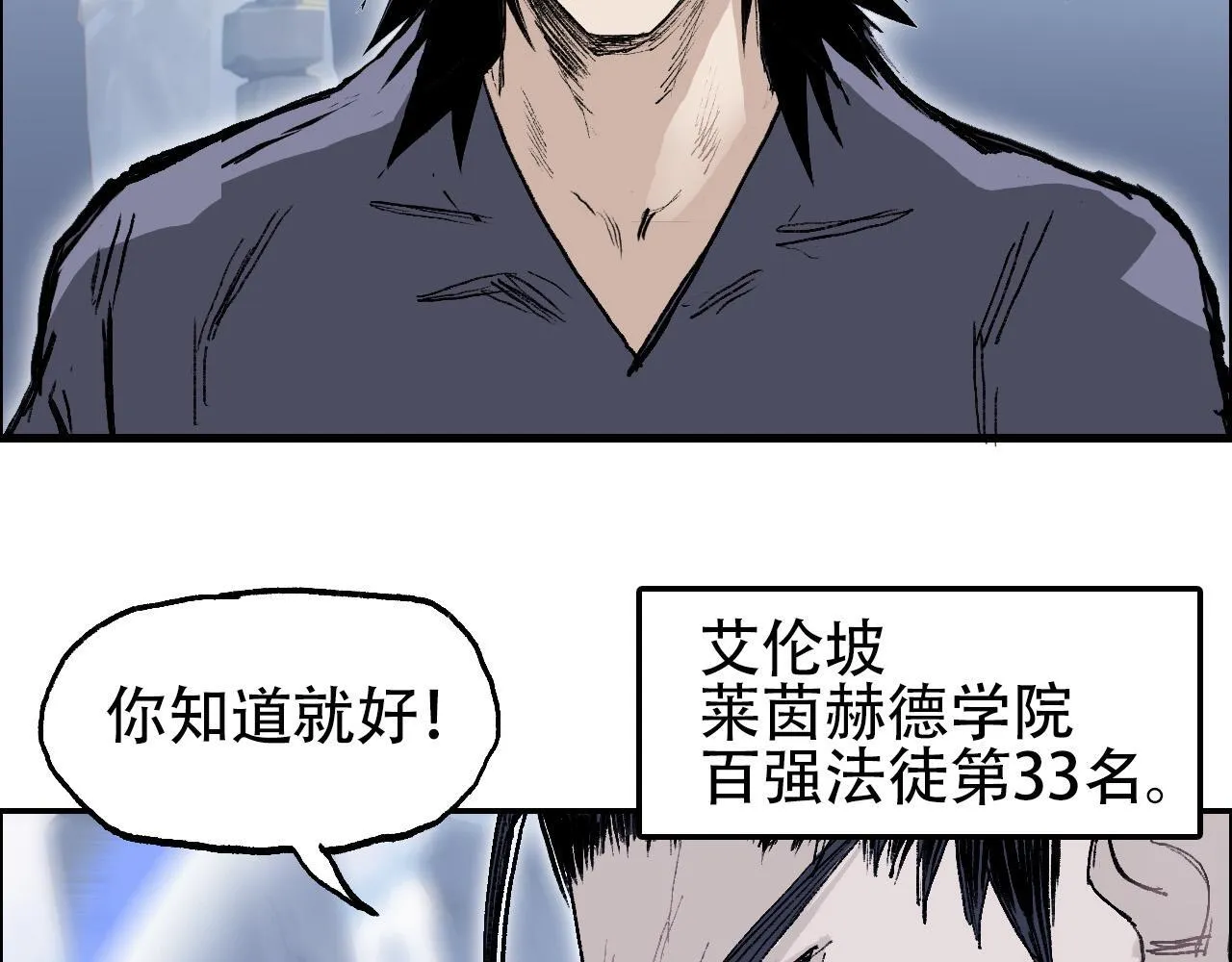 第16话 破碎成见之壁的铁拳！11