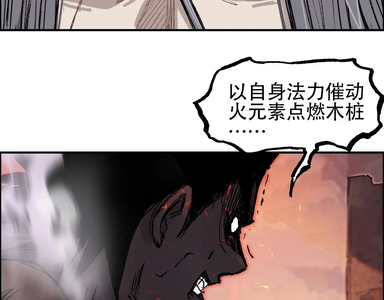第13话 最强法师学徒！3