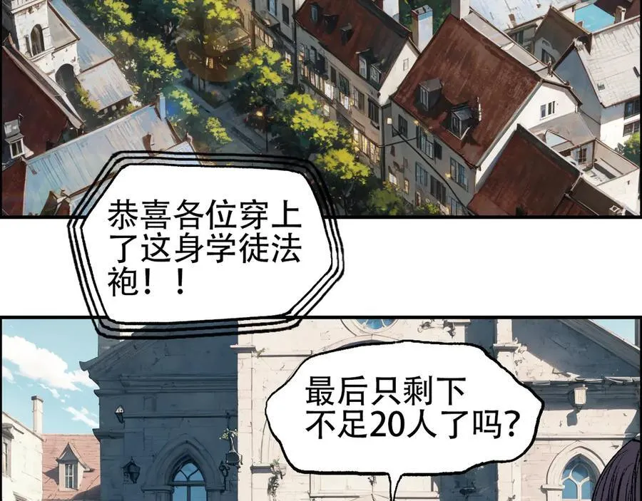 第11话 试炼终章73