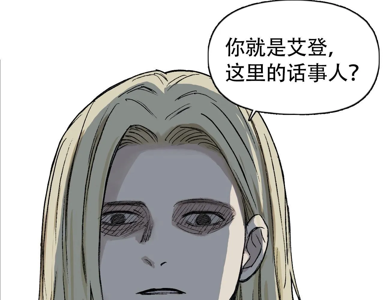 第1话 亚特利安·昆仑32