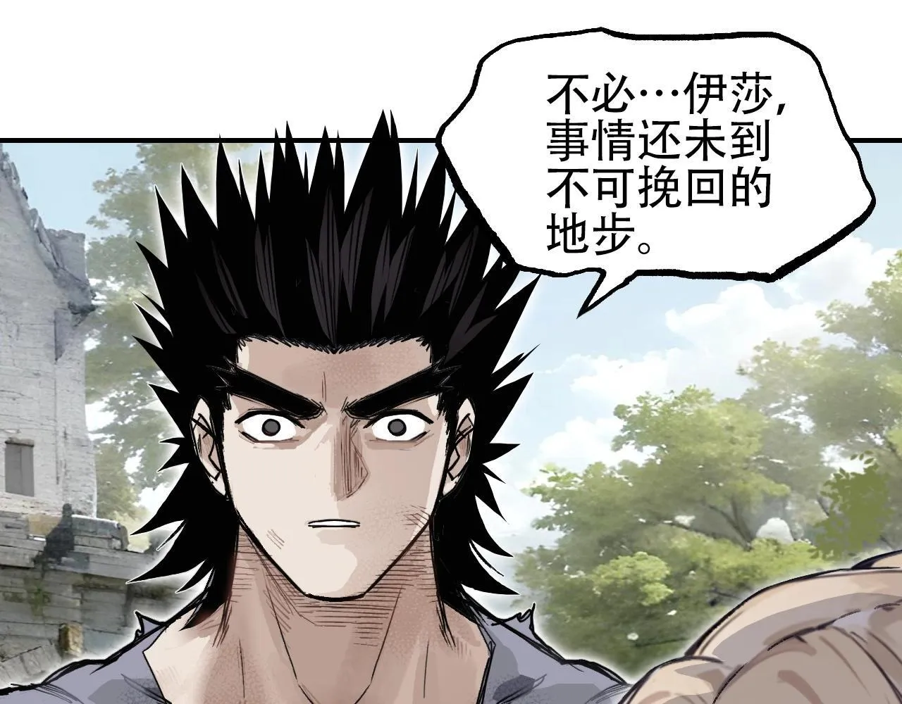 第2话 伊莎贝拉74