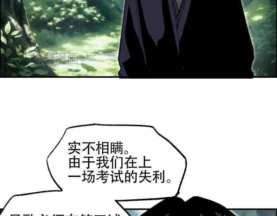 第9话 来自诡雾森林的刺杀27
