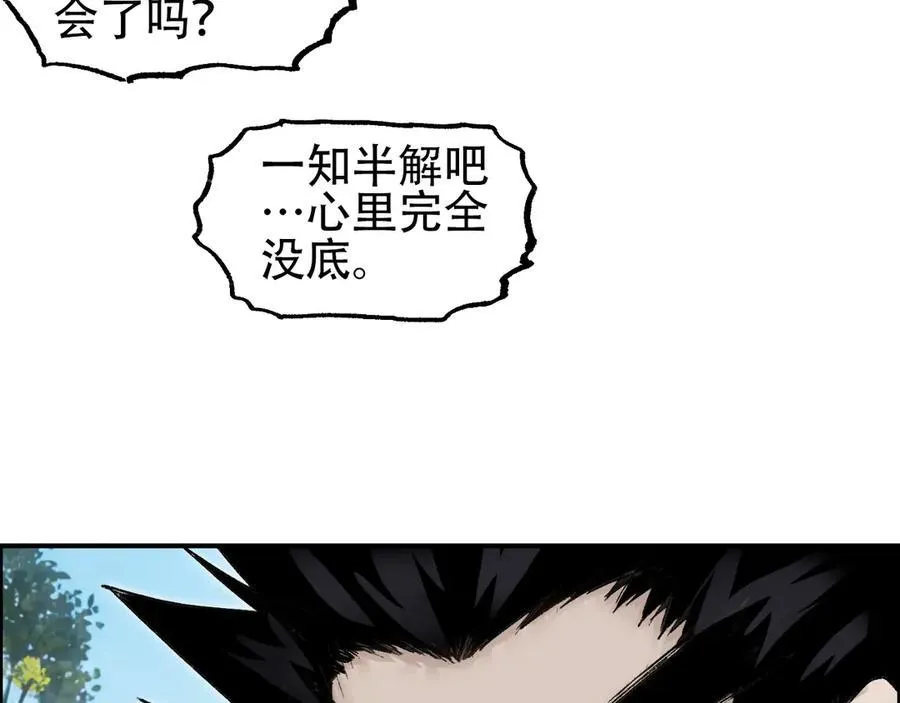第9话 来自诡雾森林的刺杀3