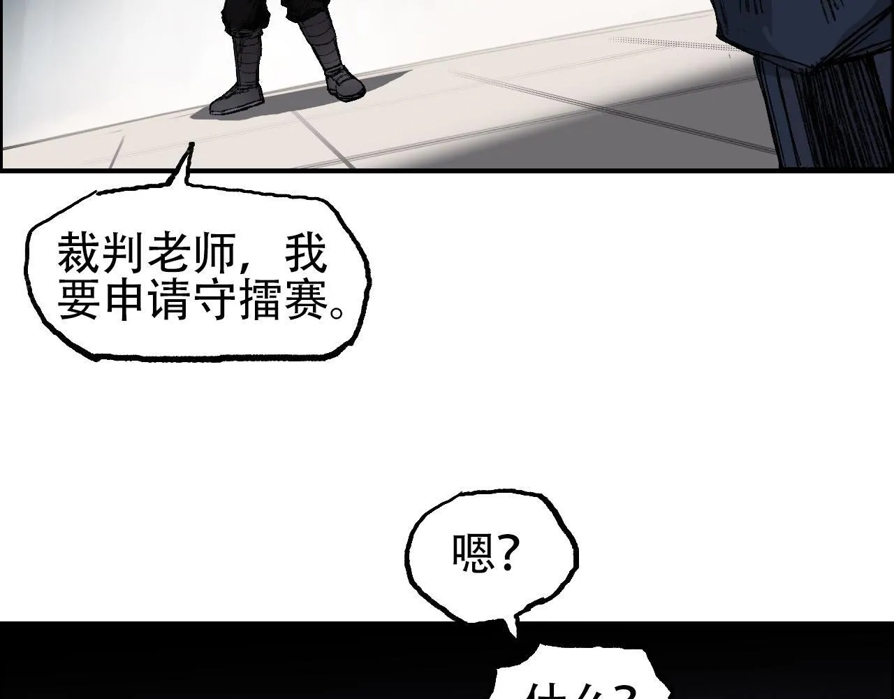第6话 裁判，我要车轮战！51