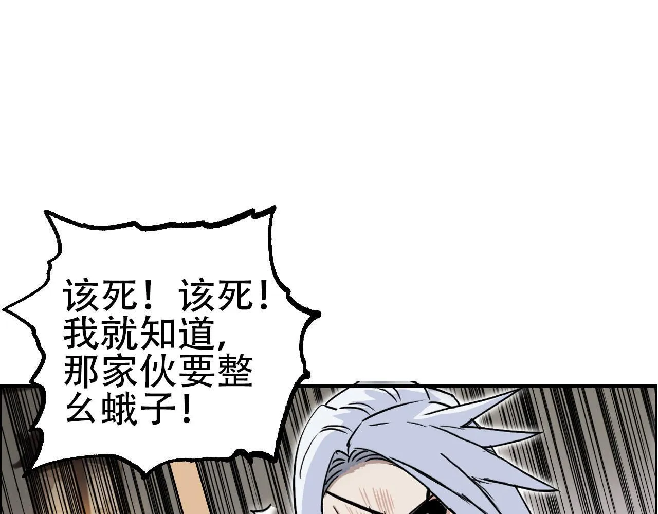 第5话 我的法棒有点大！104
