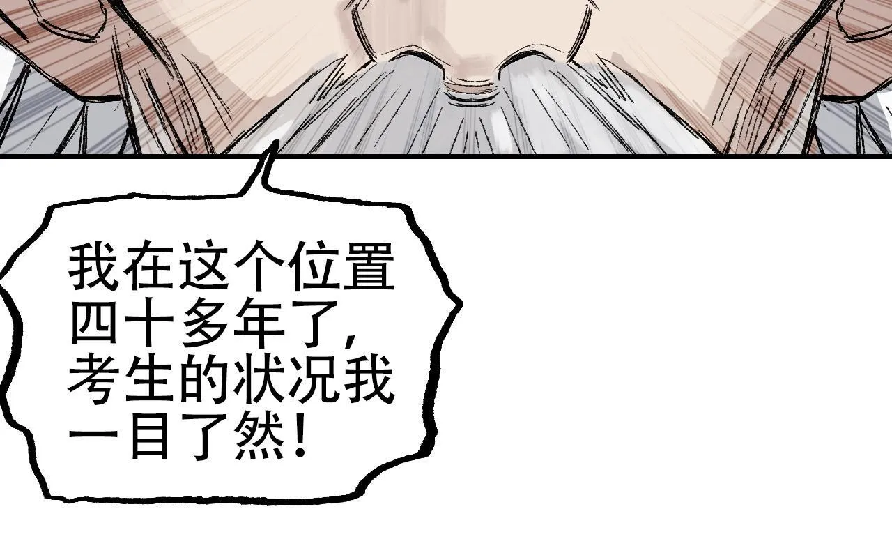 第3话 颂贤钟102