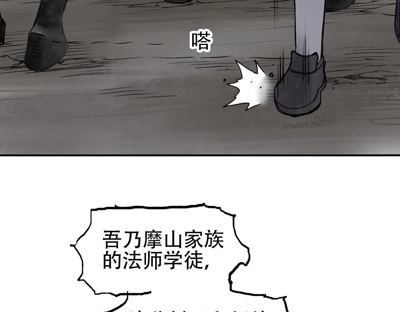第2话 伊莎贝拉56
