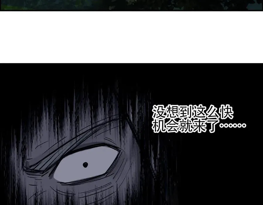 第9话 来自诡雾森林的刺杀10