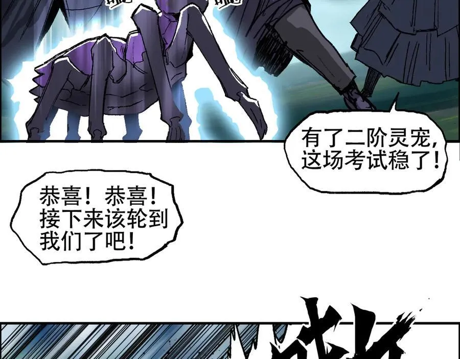 第10话 征服地龙泽神10