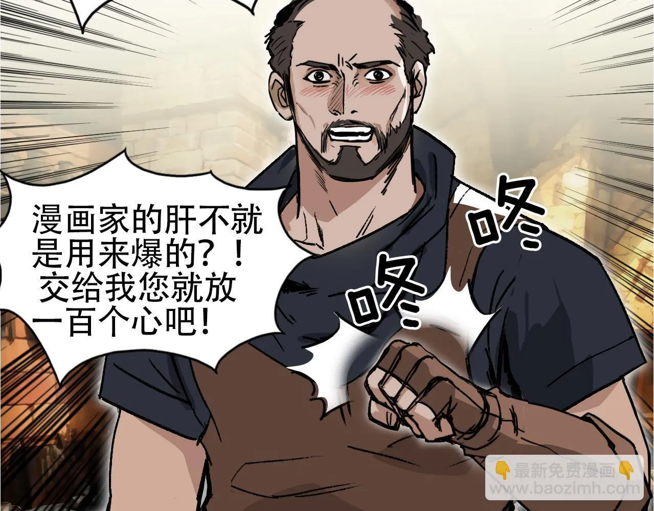 第5话 我的法棒有点大！140