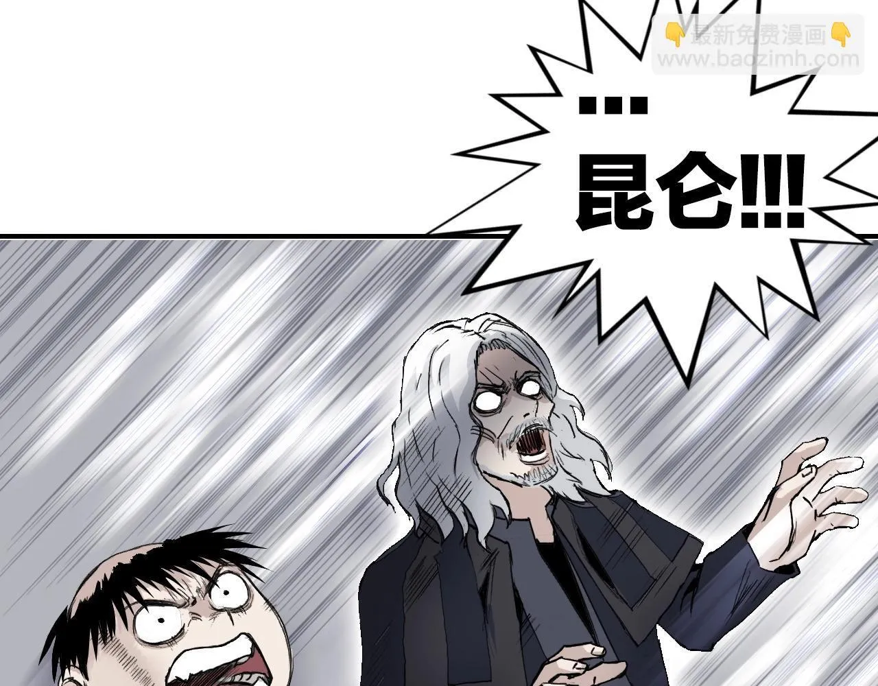 第1话 亚特利安·昆仑135