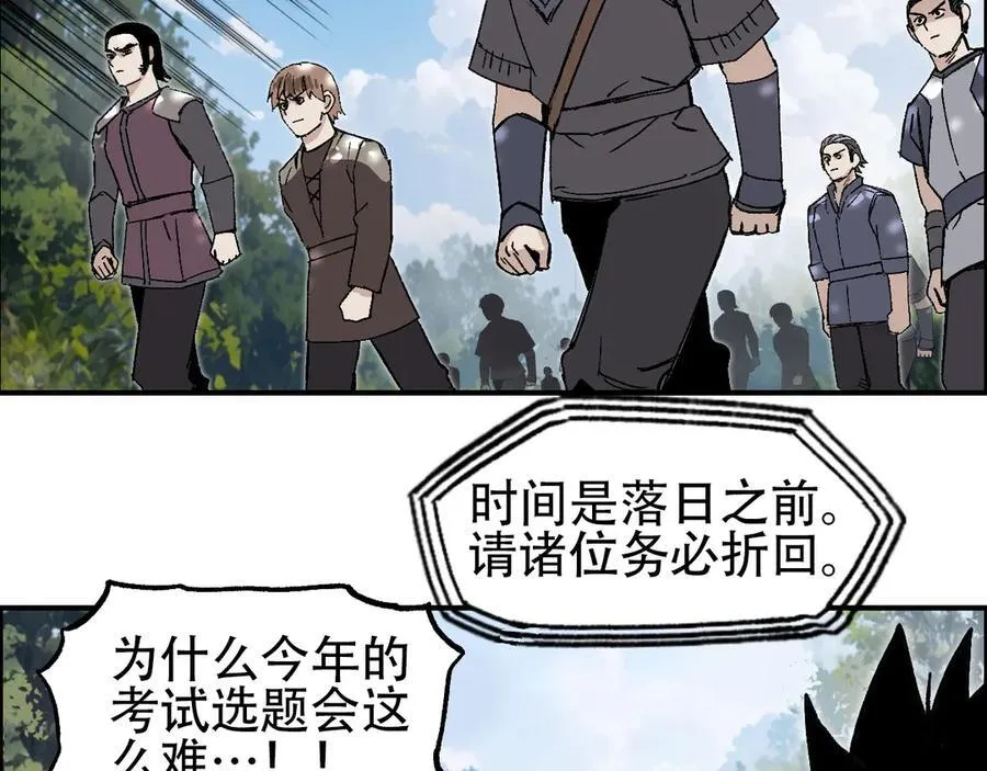 第9话 来自诡雾森林的刺杀1