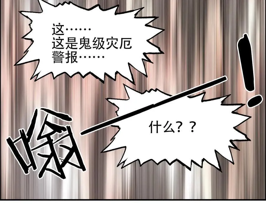 第10话 征服地龙泽神95